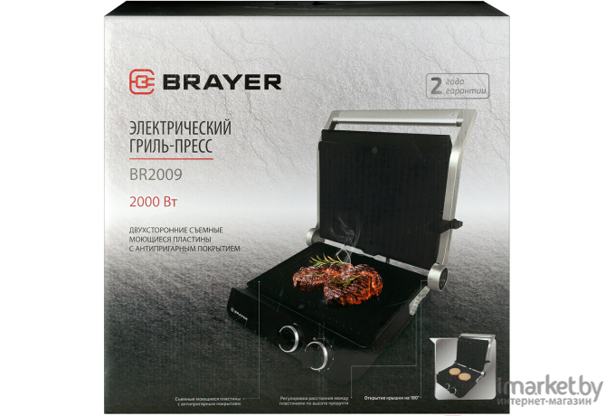 Электрогриль Brayer BR2009