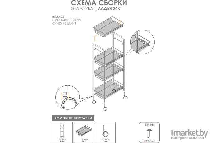 Этажерка ЗМИ Ладья 24К черный (Э 342)