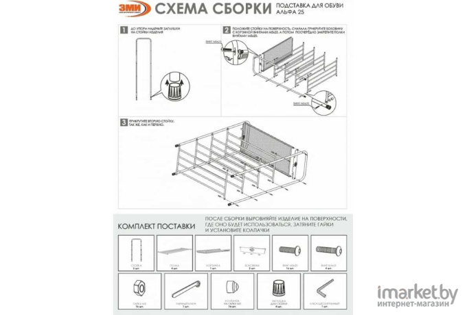 Подставка для обуви ЗМИ Альфа 25 медный антик (ПДОА25 М)