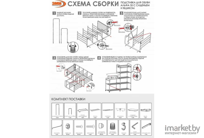 Подставка для обуви ЗМИ Альфа 35 белый (ПДОА35СЯ Б)