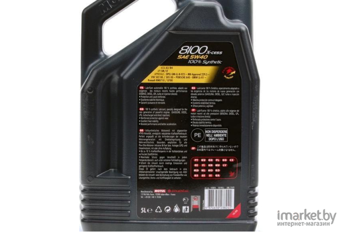 Моторное масло Motul 8100 X-Cess 5W40 5л (102870)