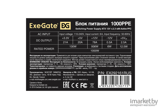 Блок питания для компьютеров ExeGate 1000W 1000PPE (EX292161RUS-PC)
