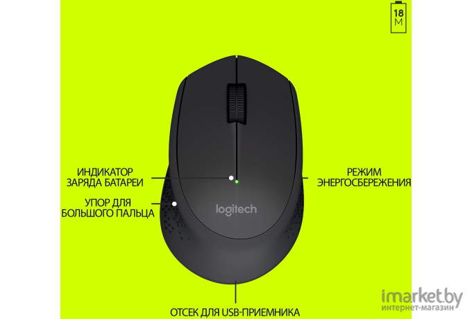 Мышь Logitech M280 Black (910-004306)