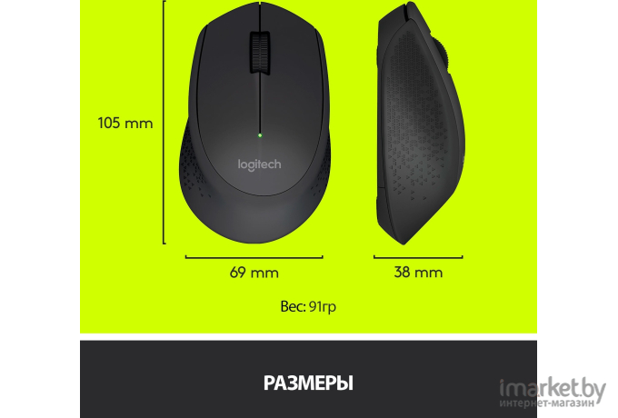 Мышь Logitech M280 Black (910-004306)