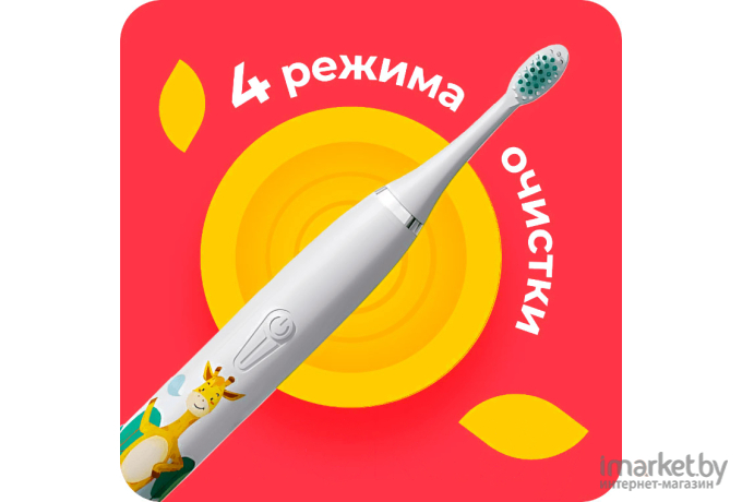 Электрическая зубная щетка Geozon Kids Yellow G-HL03YLW