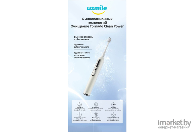Электрическая зубная щетка Usmile U3 White (80230014)