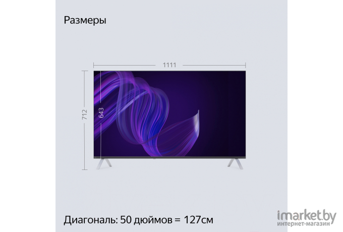 Телевизор Yandex YNDX-00072