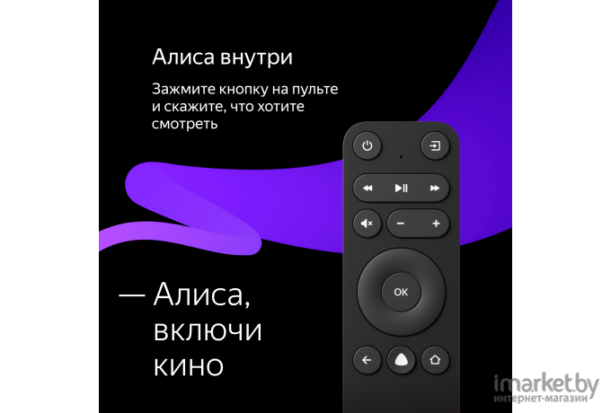 Телевизор Yandex YNDX-00072