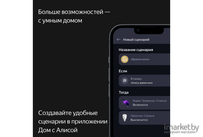 Телевизор Yandex YNDX-00073