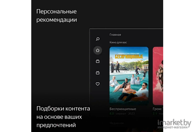 Телевизор Yandex YNDX-00073