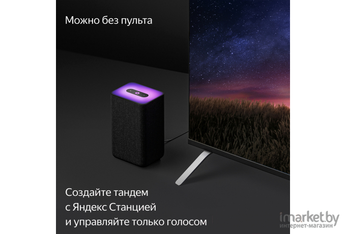 Телевизор Yandex YNDX-00073