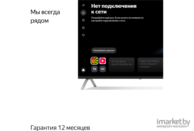 Телевизор Yandex YNDX-00073