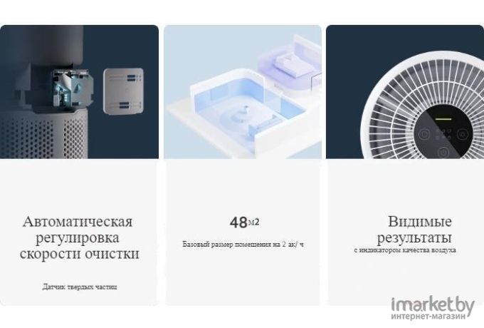 Очиститель воздуха Xiaomi Smart Air Purifier 4 Compact EU (BHR5860EU)