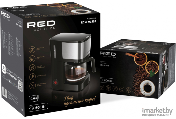 Кофеварка Red Solution RCM-M1528 черный/серебристый