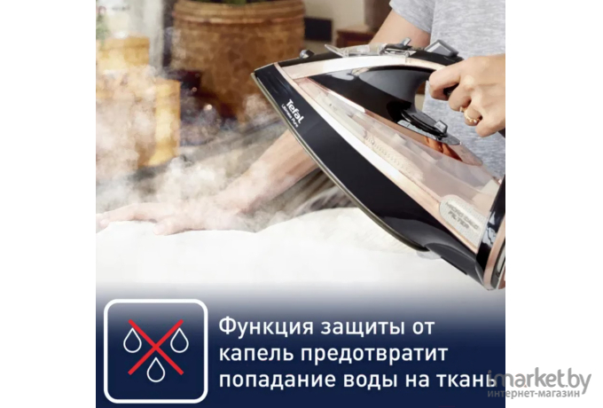 Утюг Tefal FV9845E0 черный/бежевый