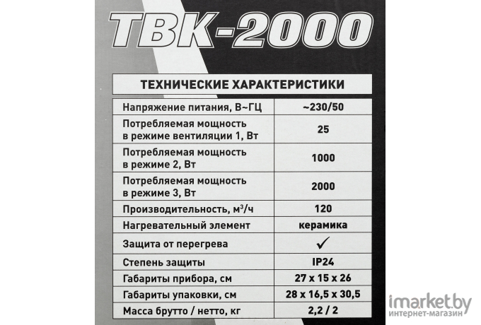 Тепловая пушка Парма ТВК-2000 оранжевый/черный (02.011.00055)
