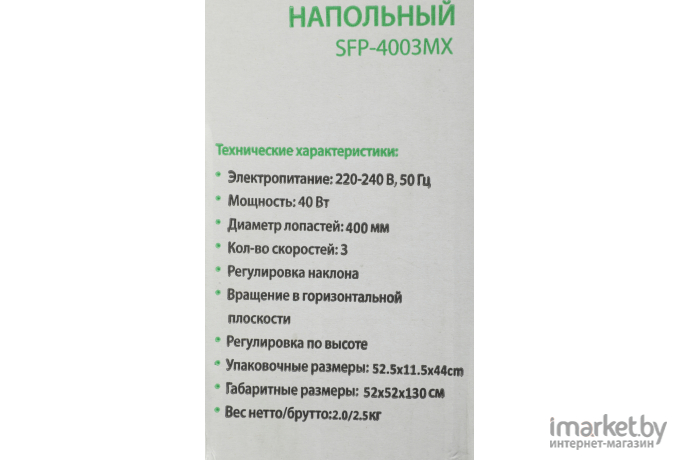 Вентилятор напольный Primera SFP-4003MX серый/белый