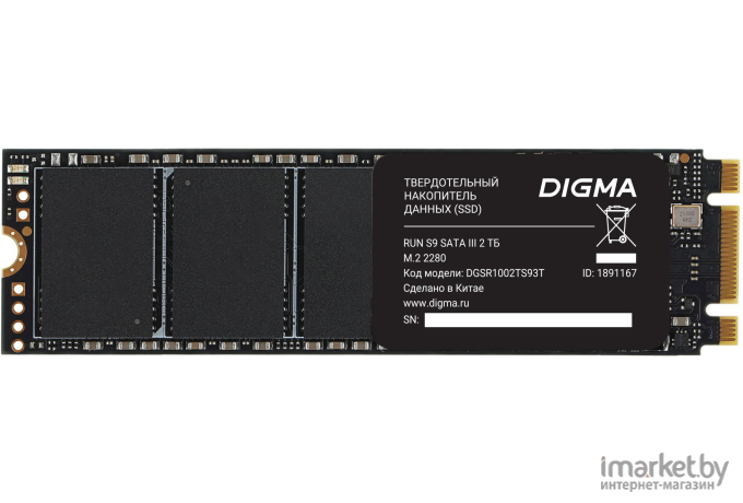 Накопитель SSD Digma Run S9 2TB (DGSR1002TS93T)