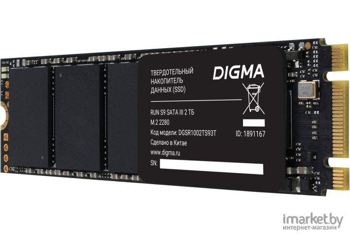 Накопитель SSD Digma Run S9 2TB (DGSR1002TS93T)