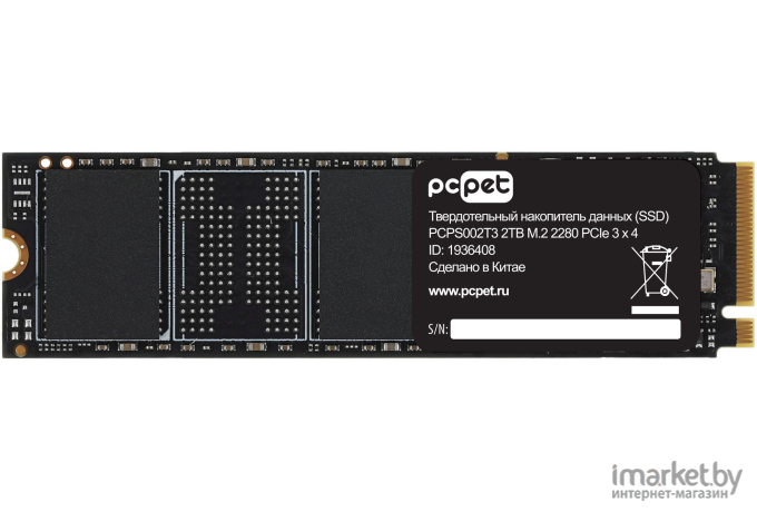 Накопитель SSD PC Pet PCI-E 3.0 x4 2TB OEM (PCPS002T3)