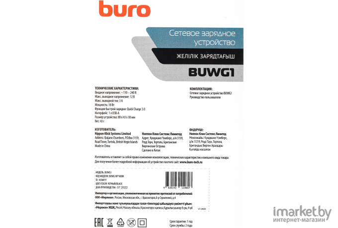 Сетевое зарядное устройство Buro BUWG1 черный (BUWG18P100BK)