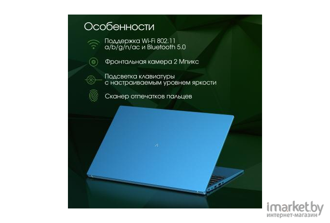 Ноутбук Digma Pro Sprint M Blue (DN15P7-ADXW03)