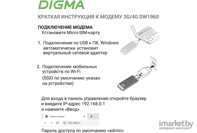 Модем 3G/4G Digma Dongle DW1960 USB Wi-Fi Firewall +Router внешний белый