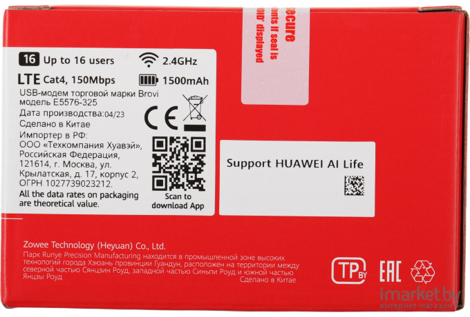 Модем 3G/4G Huawei Brovi E5576-325 USB Wi-Fi Firewall +Router внешний черный (51071VBP)