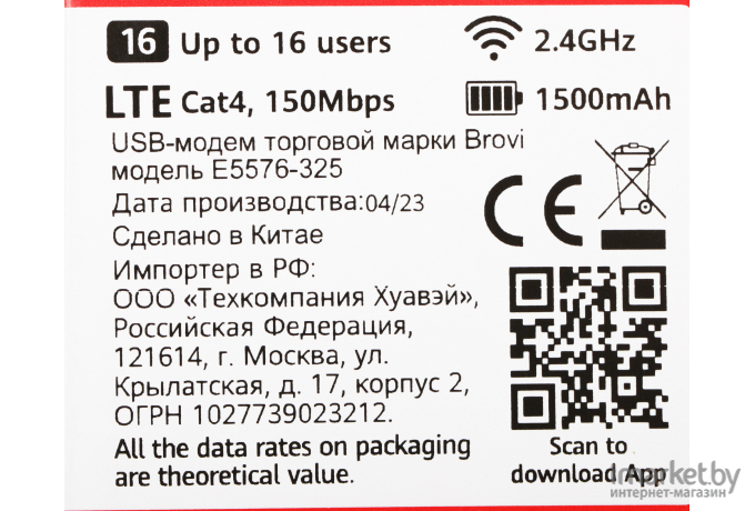 Модем 3G/4G Huawei Brovi E5576-325 USB Wi-Fi Firewall+Router внешний белый (51071VBS)