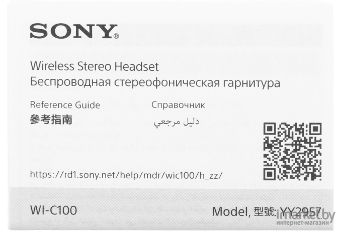 Наушники Sony WI-C100 черный