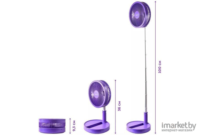 Беспроводной вентилятор Kitfort КТ-412-1 фиолетовый