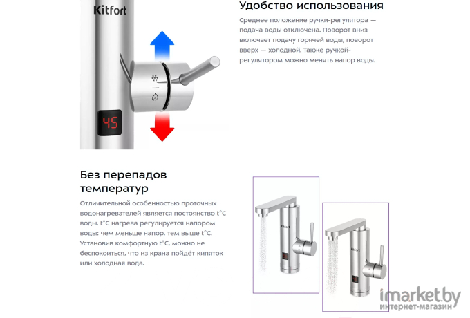 Проточный водонагреватель Kitfort КТ-4029