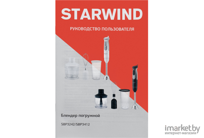 Блендер Starwind SBP3242 белый/серый