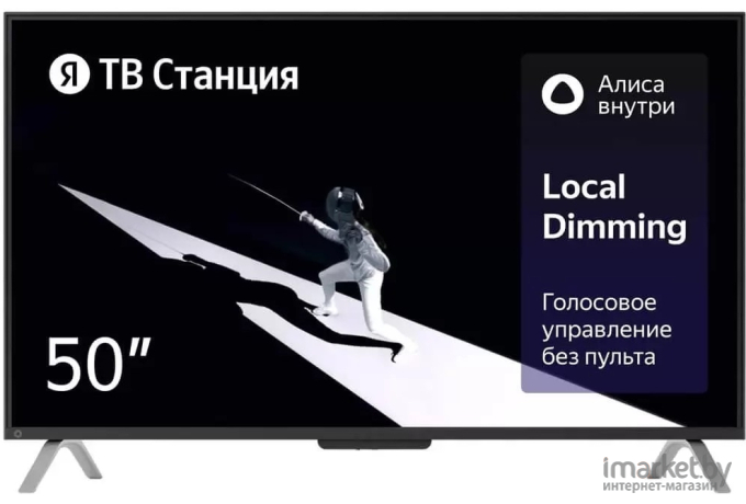 Телевизор Яндекс Станция с Алисой 50 SMART TV (YNDX-00092)