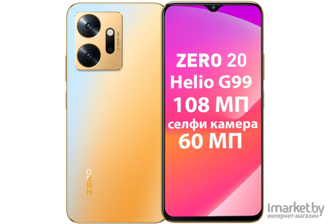 Смартфон Infinix Zero 20 X6821 8GB/256GB (золотистый)