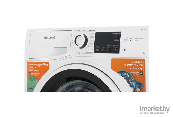 Стиральная машина Hotpoint-Ariston NSB 7225 W V RU (белый)