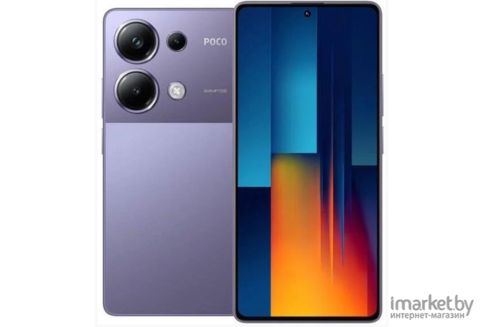 Смартфон Xiaomi POCO M6 Pro 8GB/256GB с NFC международная версия (фиолетовый)