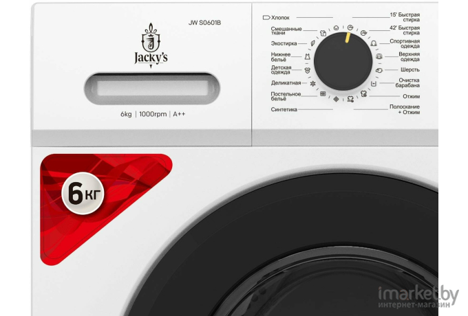 Стиральная машина Jackys JW S0601B