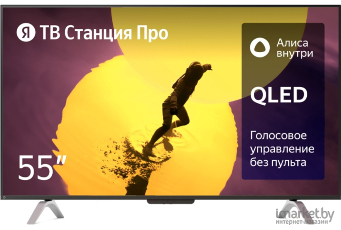 Телевизор Яндекс ТВ Станция Про с Алисой 55 (черный)