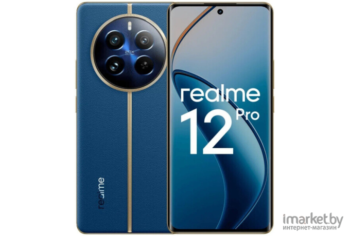 Смартфон Realme 12 Pro 12GB/512GB (синий)