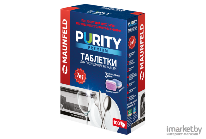 Таблетки для посудомоечной машины Maunfeld Purity Premium all in 1 MDT100PP (100 шт)