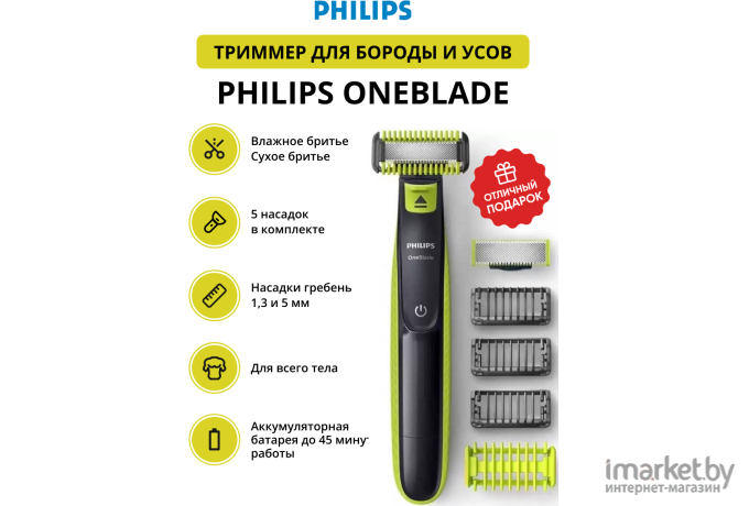 Универсальный триммер Philips QP2824/10 (желтый/черный)