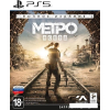 Метро: Исход. Полное издание для PlayStation 5