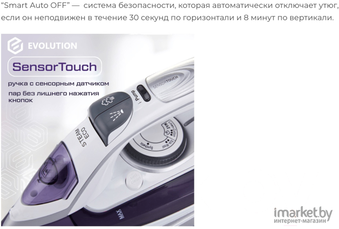 Утюг Evolution I-3042T (серый)