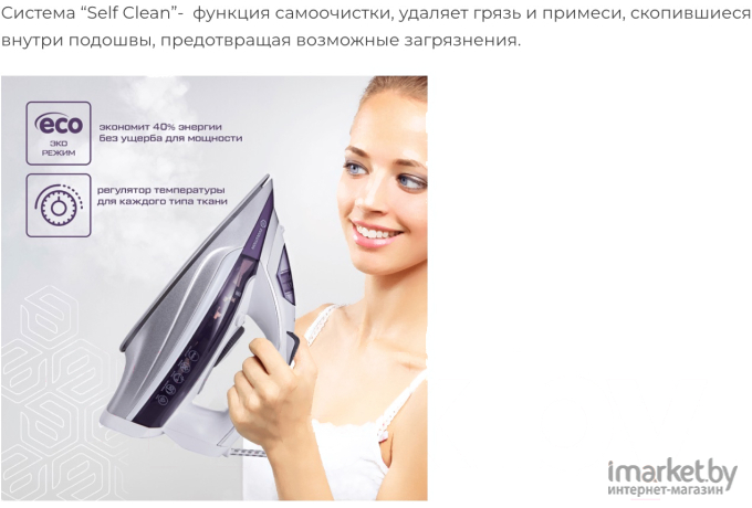 Утюг Evolution I-3042T (серый)