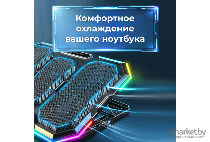 Подставка для ноутбука Evolution LCS-08 RGB