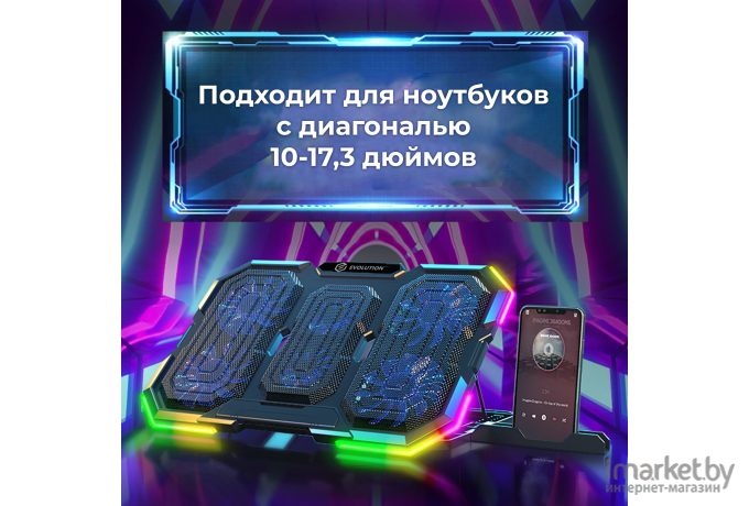 Подставка для ноутбука Evolution LCS-08 RGB