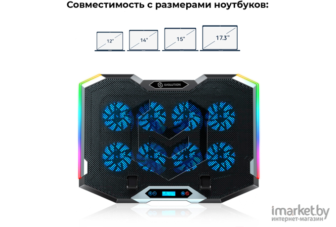 Подставка для ноутбука Evolution LCS-07 RGB