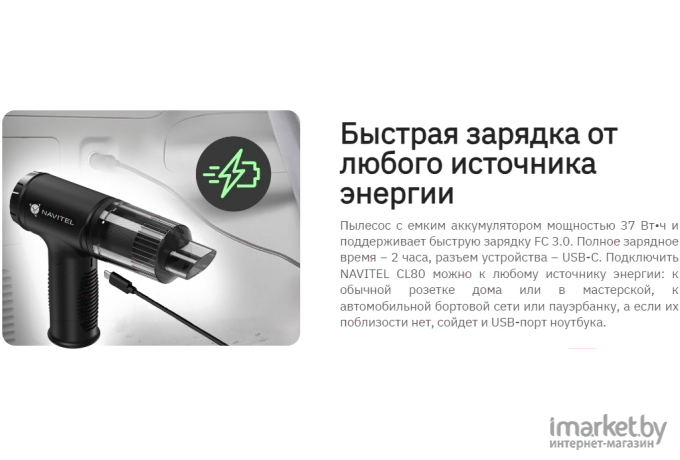 Автомобильный пылесос NAVITEL CL80 (черный)