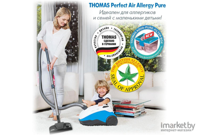 Пылесос Thomas perfect air allergy pure [786526]